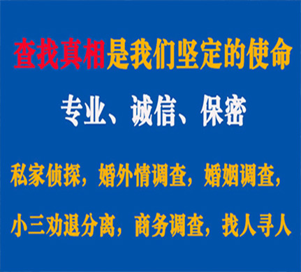 武邑专业私家侦探公司介绍